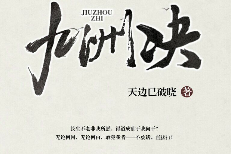 九洲決 九洲決