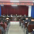 黑龍江省企業事業單位職工代表大會條例