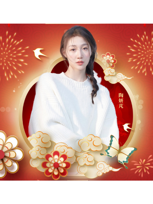 陶妍芃 陶妍芃