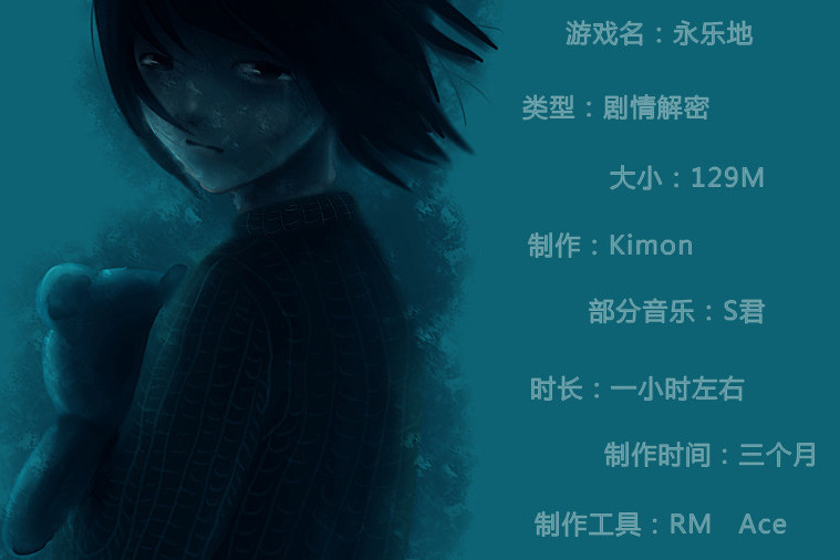 永樂地 永樂地