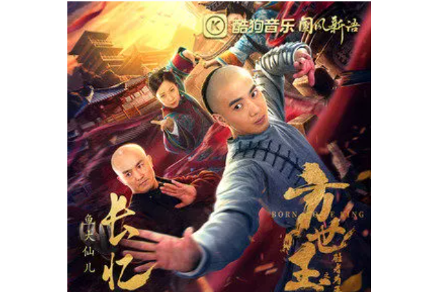 長憶(魚大仙兒演唱歌曲) 長憶(魚大仙兒演唱歌曲)