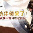 倚天手機版