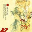 名香 名香