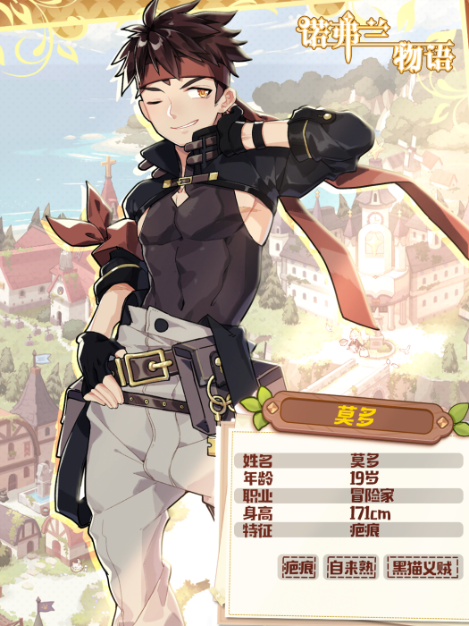 莫多 莫多