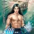 仙魚13 仙魚13