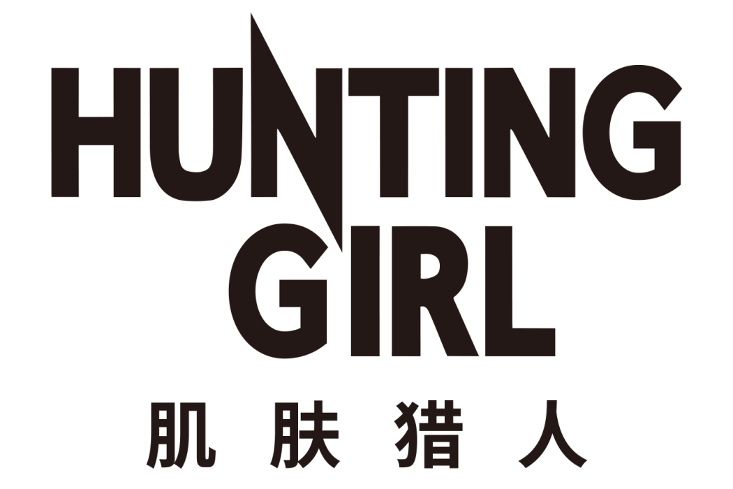 HUNTING GIRL HUNTING GIRL