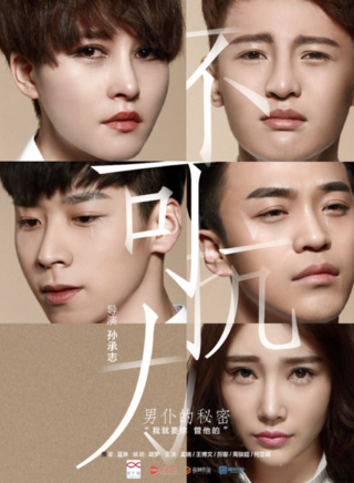 孟瑞(中國影視男演員) 孟瑞(中國影視男演員)