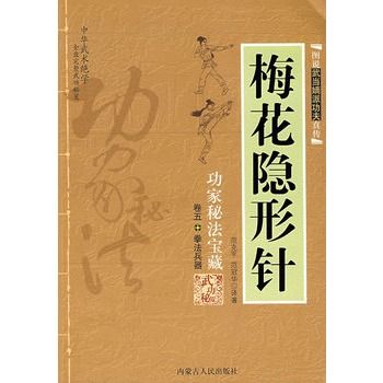 梅花隱形針 梅花隱形針