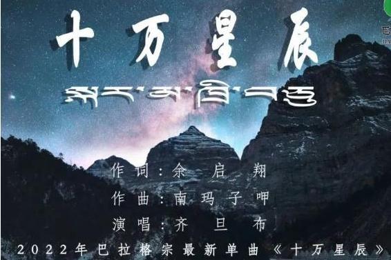 十萬星辰 十萬星辰