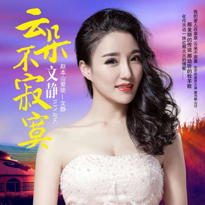 雲朵不寂寞 雲朵不寂寞