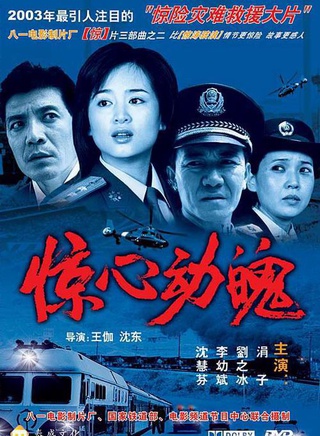 丁霄漢 丁霄漢