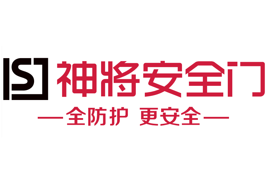 神將安全門