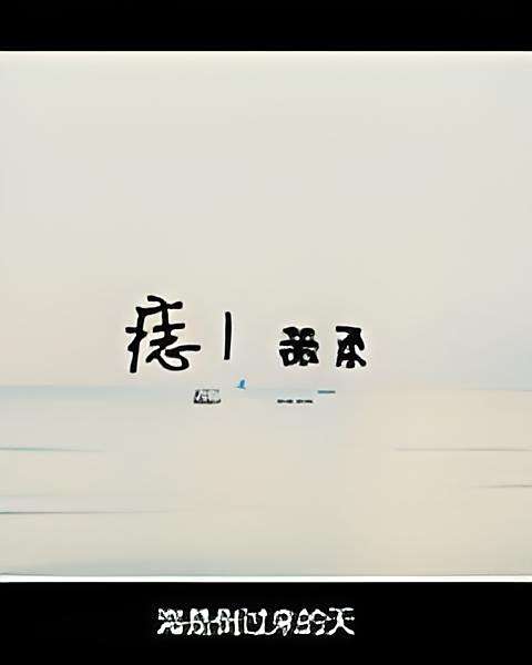 痣1 痣1