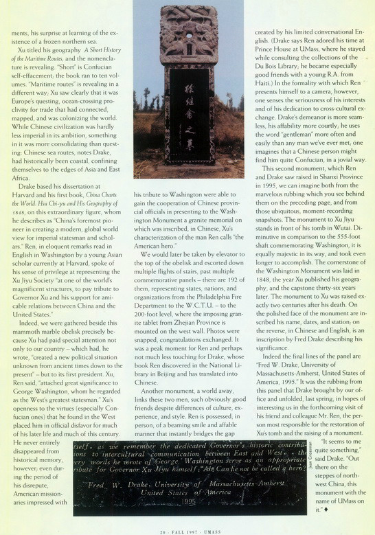 美國馬州（麻省）大學雜誌1997年秋季號