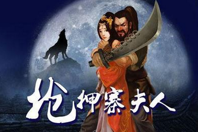 亂世佳匪 亂世佳匪
