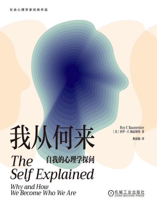 我從何來 我從何來