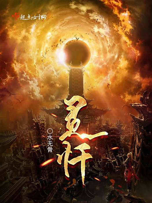 靈懺 靈懺