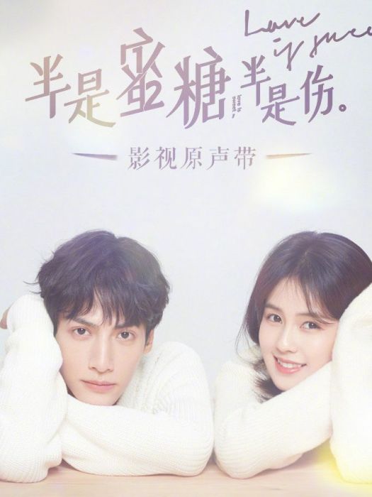 Sometimes(王以綸演唱的歌曲、電視劇《半是蜜糖半是傷》插曲) Sometimes(王以綸演唱的歌曲、電視劇《半是蜜糖半是傷》插曲)