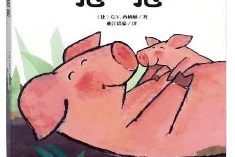 抱抱(2018年四川少年兒童出版社出版的圖書) 抱抱(2018年四川少年兒童出版社出版的圖書)