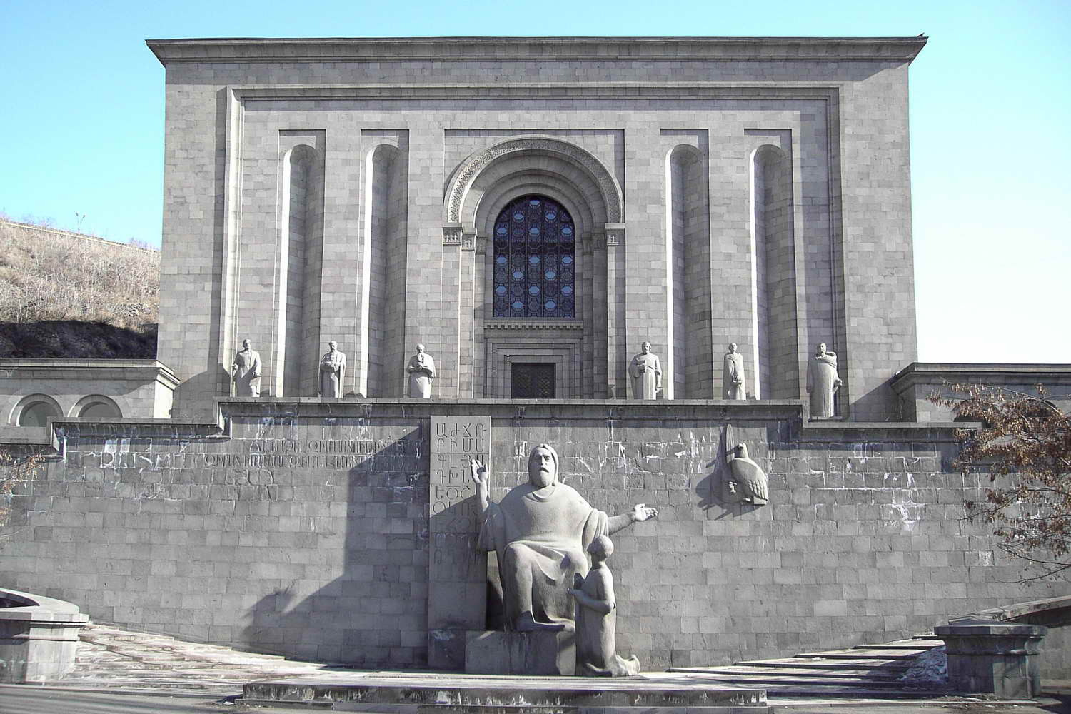 亞美尼亞國家圖書館