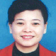 唐玉玲(廣西崇左市原政協副主席、黨組成員) 唐玉玲(廣西崇左市原政協副主席、黨組成員)