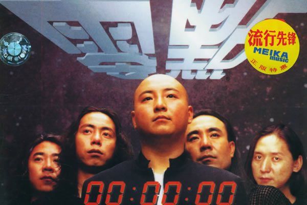愛太難(零點樂隊演唱的歌曲) 愛太難(零點樂隊演唱的歌曲)