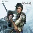 九界獨尊(兵心一片的小說) 九界獨尊(兵心一片的小說)