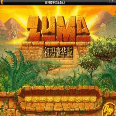 祖瑪V1.2中文豪華版
