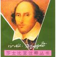 理查三世(莎士比亞創作戲劇)