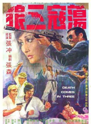 沈殿霞(肥姐) 沈殿霞(肥姐)