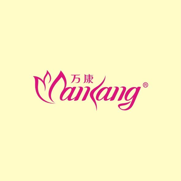 萬康(內衣企業) 萬康(內衣企業)