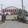 上關村(雲南大理市喜洲鎮下轄村) 上關村(雲南大理市喜洲鎮下轄村)