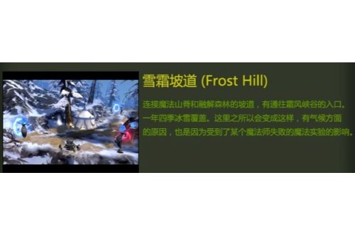 雪霜坡道 雪霜坡道