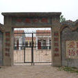 和莊村(河南焦作市博愛縣陽廟鎮下轄村) 和莊村(河南焦作市博愛縣陽廟鎮下轄村)