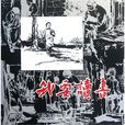 我要讀書 我要讀書