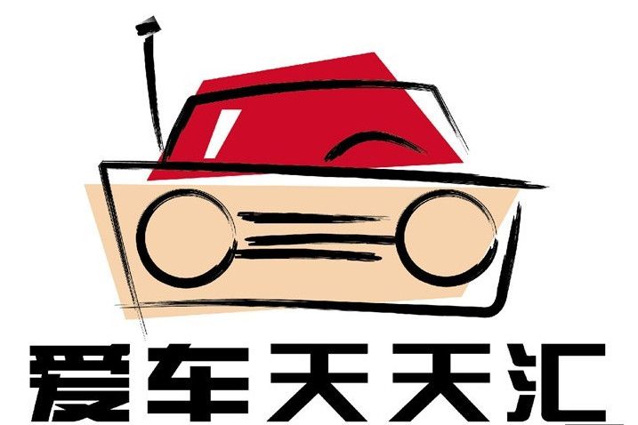 愛車天天匯 愛車天天匯