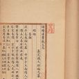 漢藝文志考證 漢藝文志考證