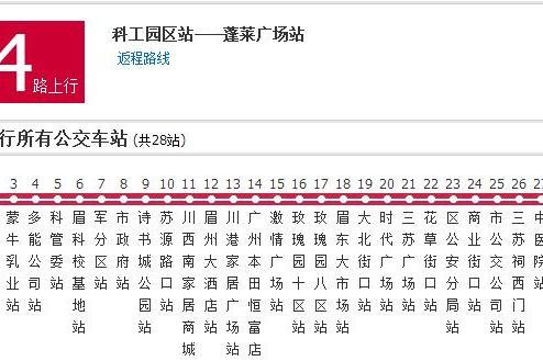眉山公交14路 眉山公交14路