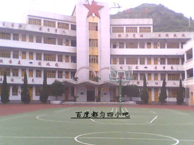 都勻四小 都勻四小
