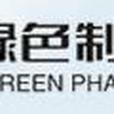 海南萬州綠色製藥有限公司