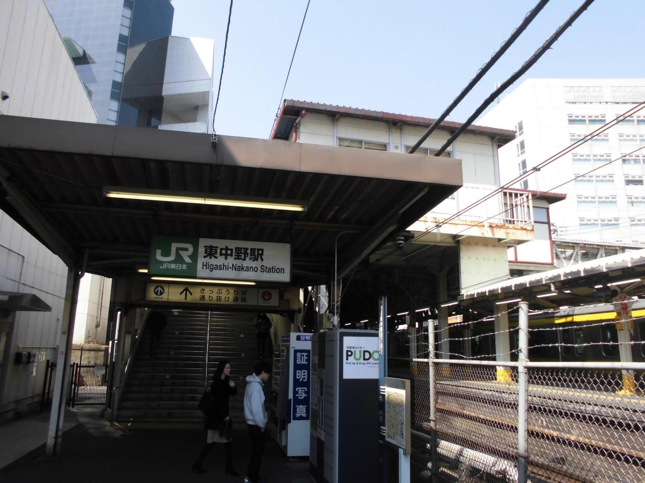 東中野站