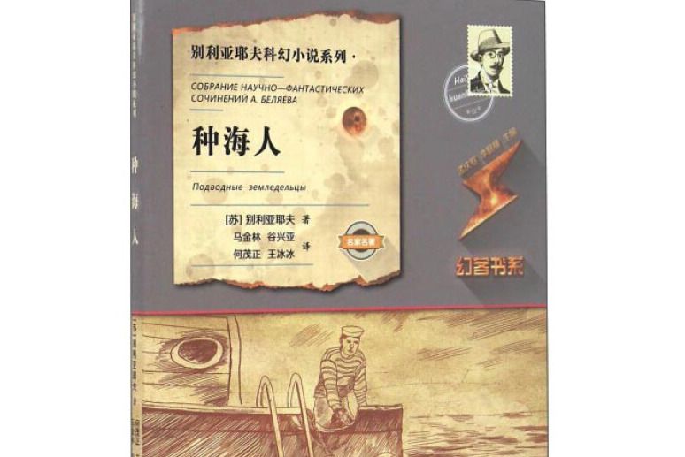 種海人 種海人