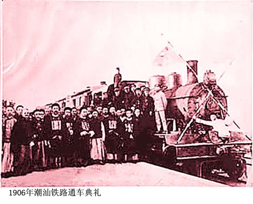 潮汕鐵路