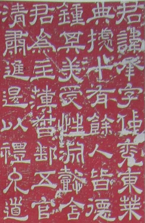 八分書