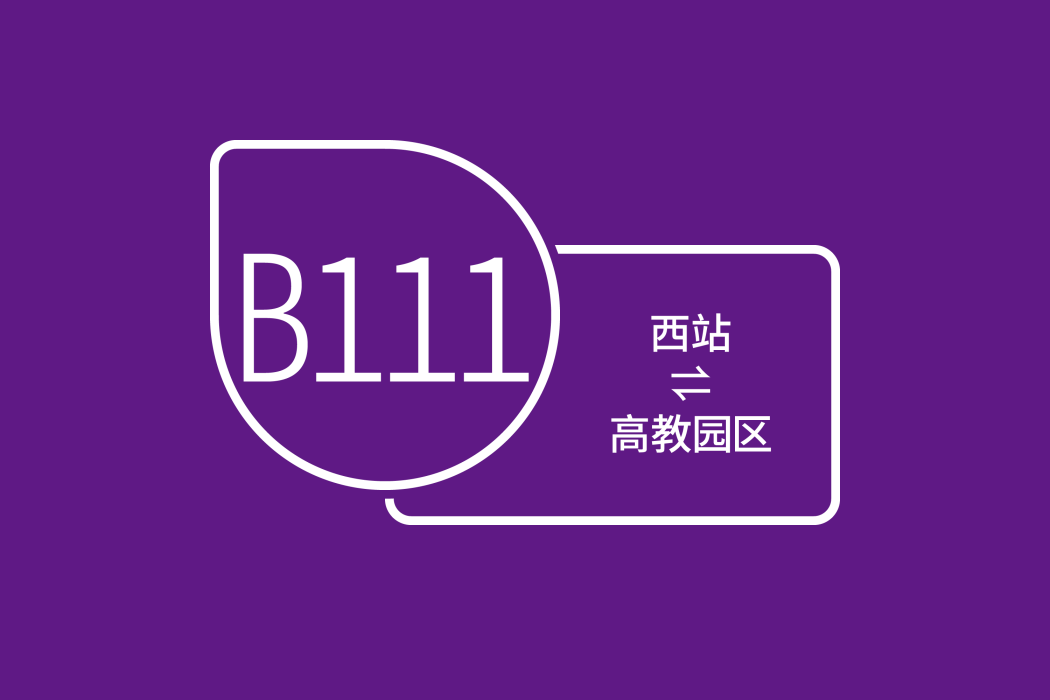 溫州公交B111路 溫州公交B111路