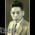 王嘉興(原中共山西省委書記王世英曾用名:王嘉興) 王嘉興(原中共山西省委書記王世英曾用名:王嘉興)