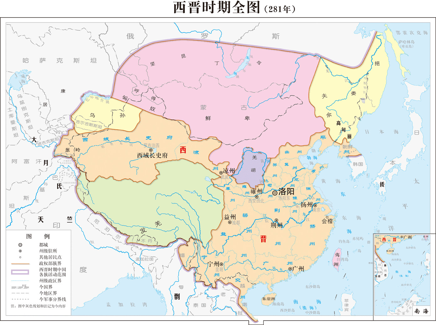 晉朝行政區劃
