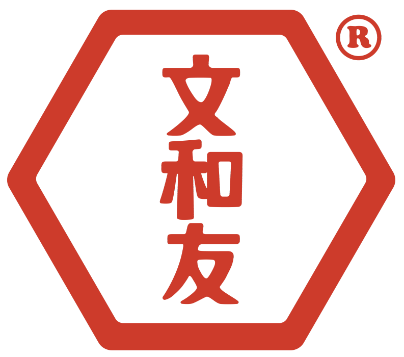 文和友 文和友