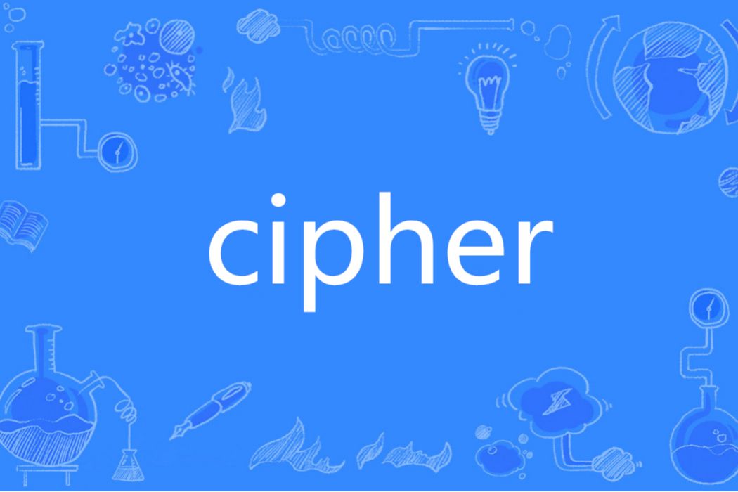 cipher(英語單詞) cipher(英語單詞)