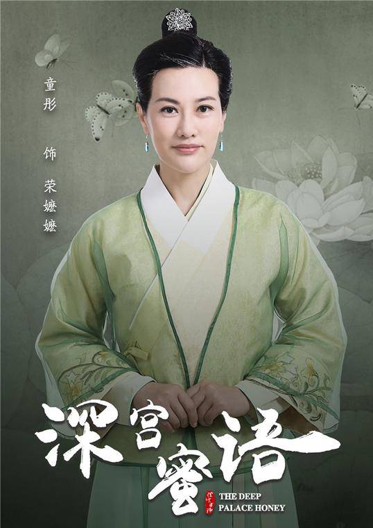 深宮蜜語